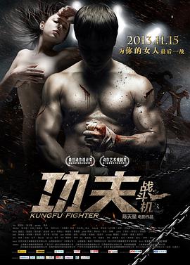 《钢之炼金术师》主海报